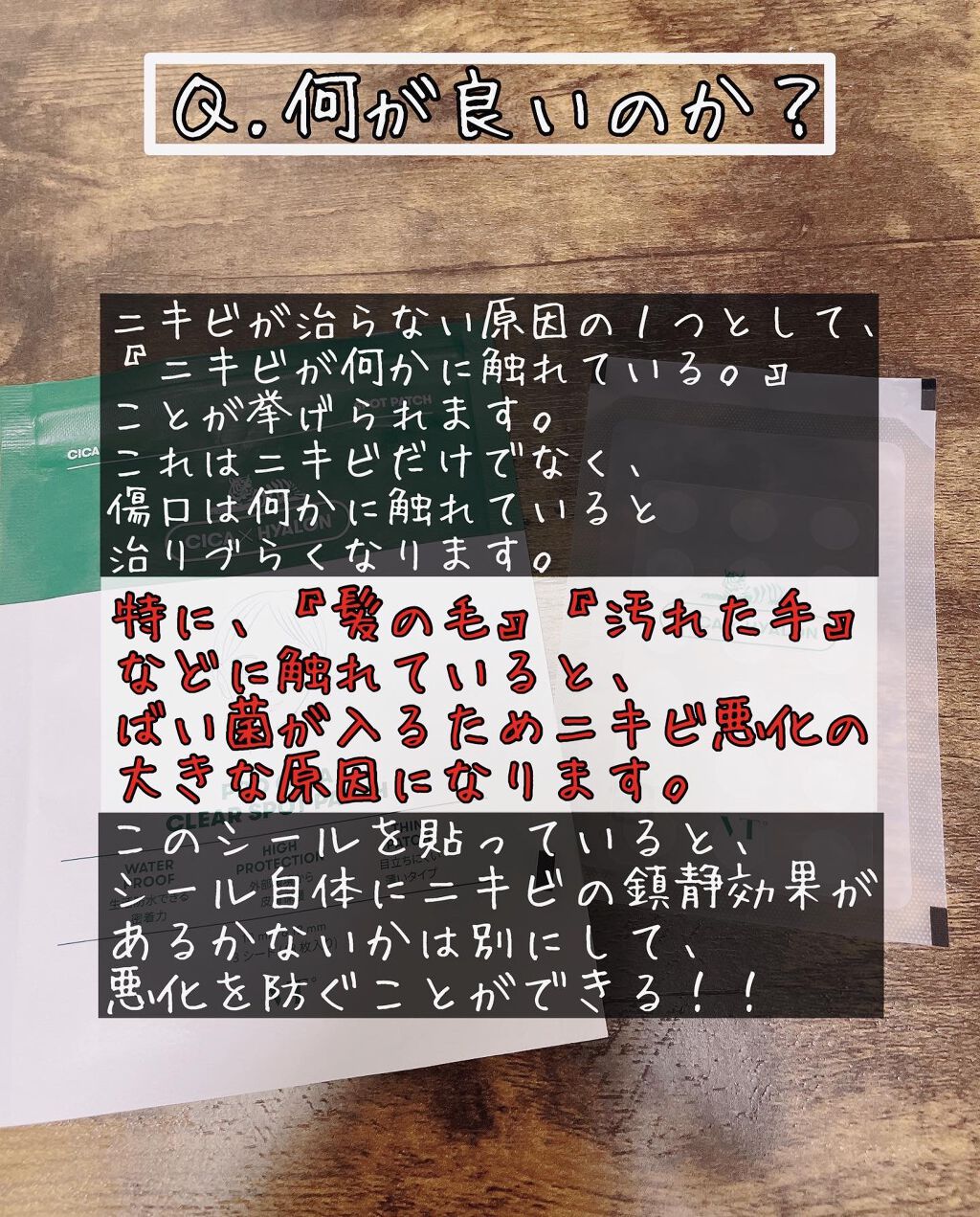 プロCICA クリアスポットパッチ/VT/その他スキンケアを使ったクチコミ（3枚目）