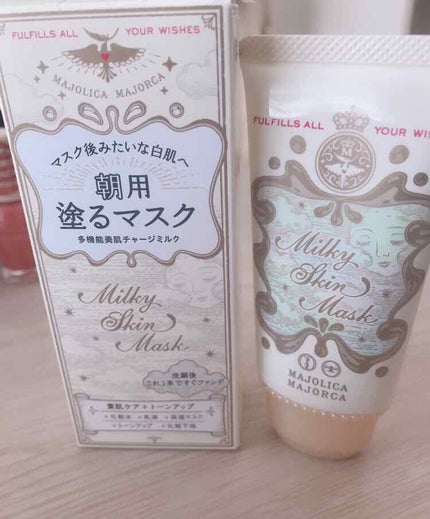 ミルキースキンマスク/MAJOLICA MAJORCA/化粧下地を使ったクチコミ(1枚目)