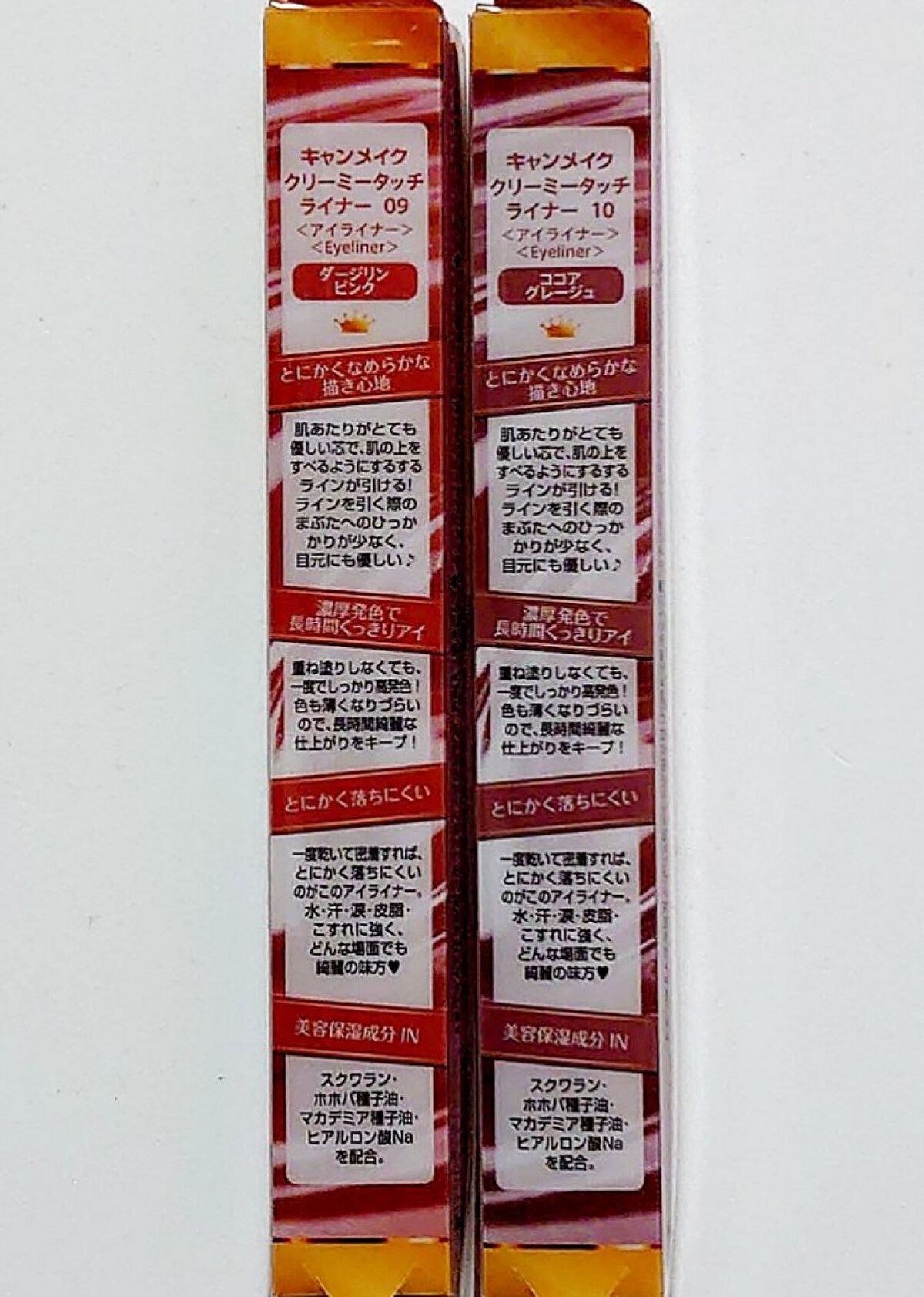 クリーミータッチライナー/キャンメイク/ジェルアイライナーを使ったクチコミ(2枚目)