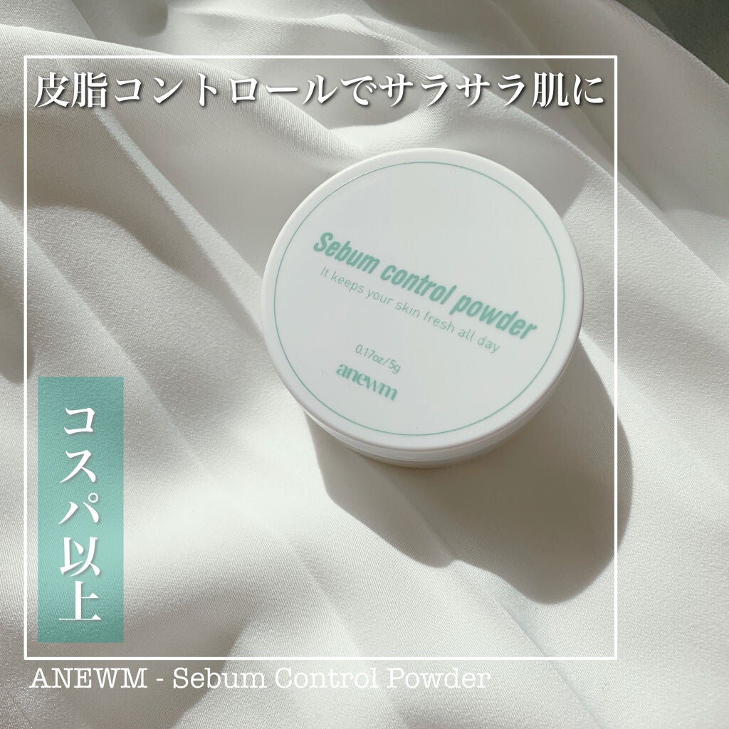 アニューム セバム コントロール パウダー/saat insight/ルースパウダーを使ったクチコミ(1枚目)