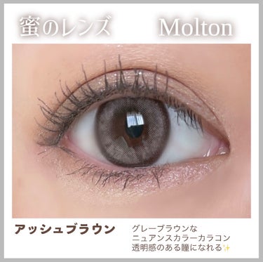 さくら on LIPS 「今日は蜜のレンズ新作Moltonアッシュブラウンをスウォッチし..」（1枚目）