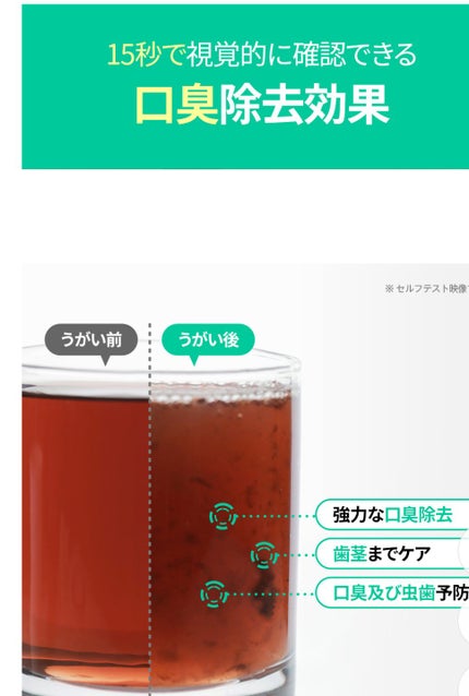 グルタチカクールマウスウォッシュ/Dr.Viuum/マウスウォッシュ・スプレーを使ったクチコミ(3枚目)