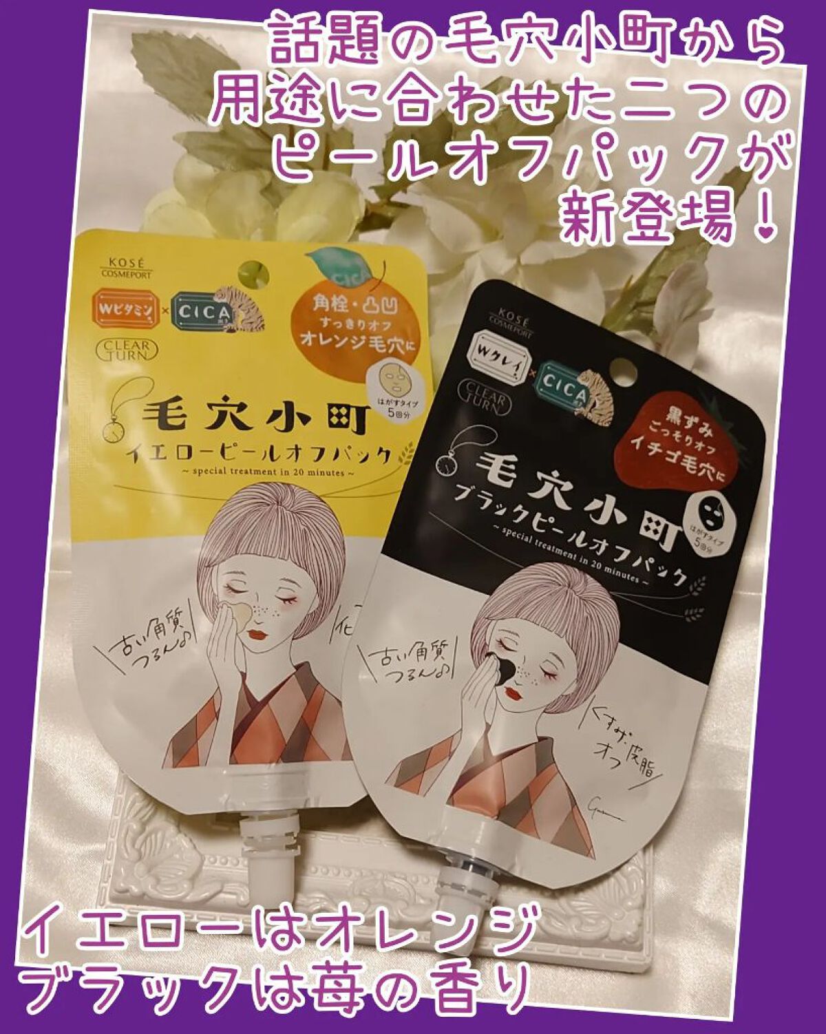 毛穴小町マスク		/クリアターン/シートマスク・パックを使ったクチコミ（1枚目）