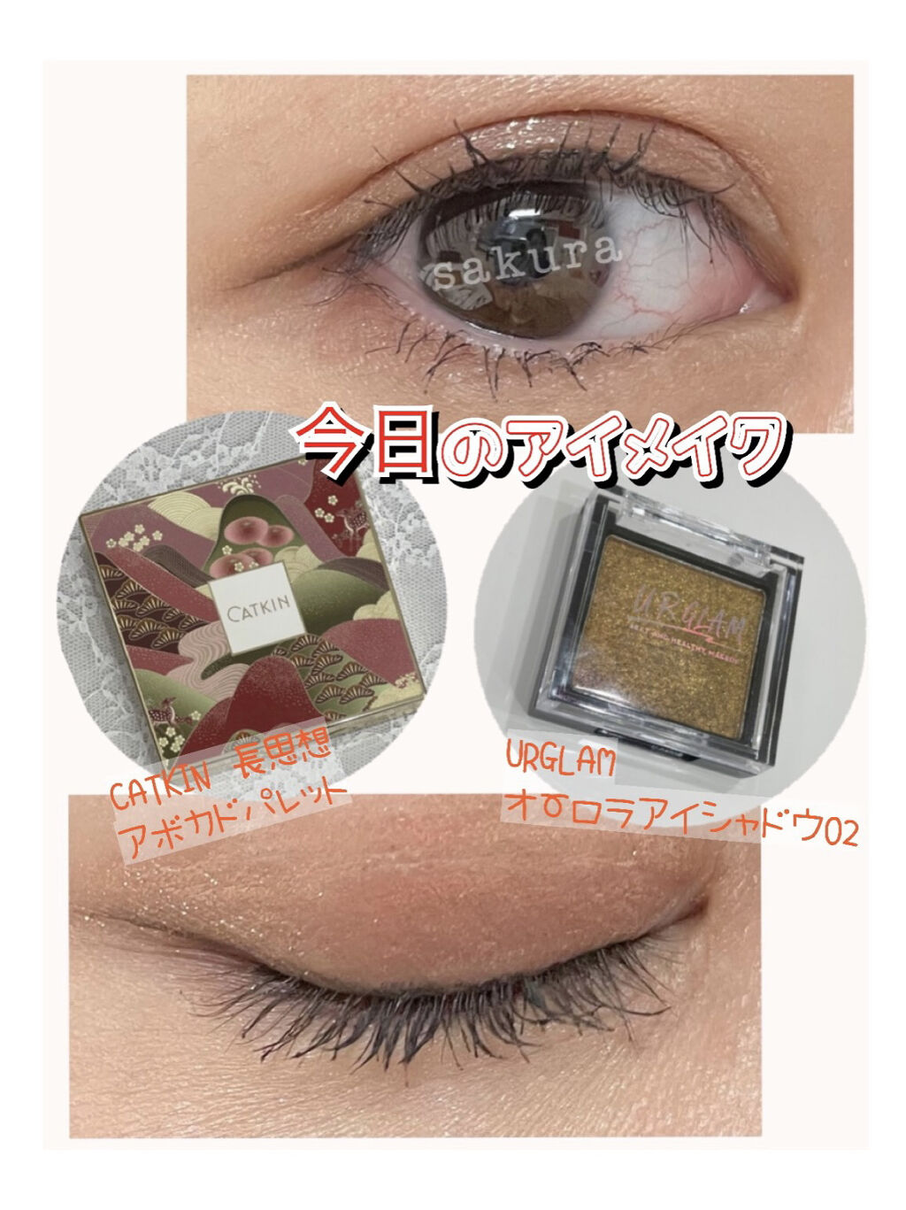 UR GLAM オーロラアイシャドウ/U R GLAM/単色アイシャドウを使ったクチコミ（1枚目）