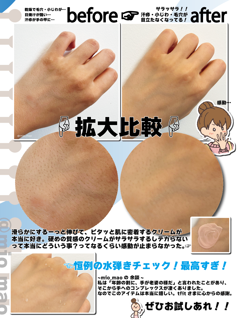 デリケートシルクベールアートプライマー/TFIT/化粧下地を使ったクチコミ(2枚目)