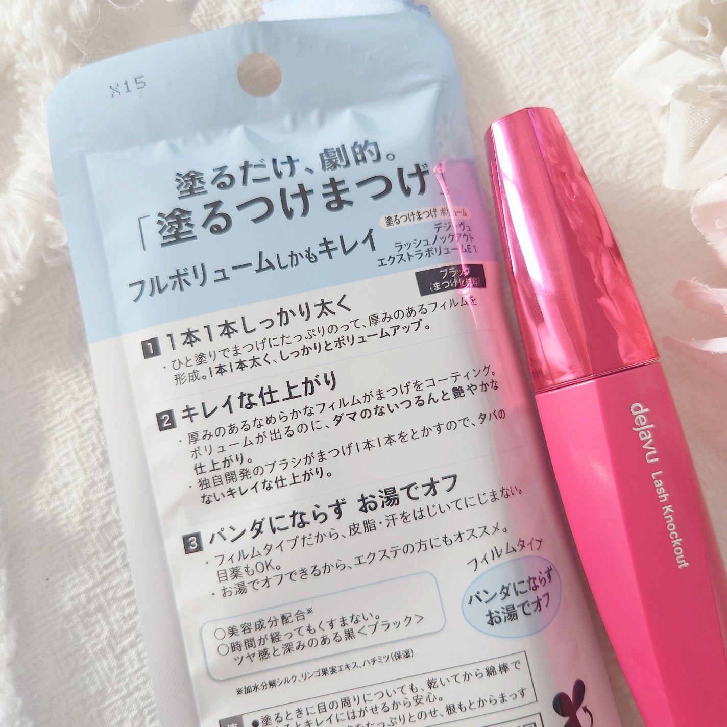 「塗るつけまつげ」ロングタイプ/デジャヴュ/マスカラを使ったクチコミ(7枚目)