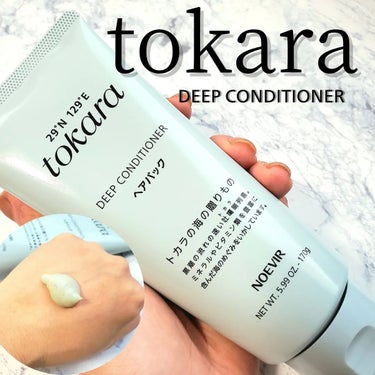 トカラの海のヘアパック/ノエビア/洗い流すヘアトリートメントを使ったクチコミ（1枚目）