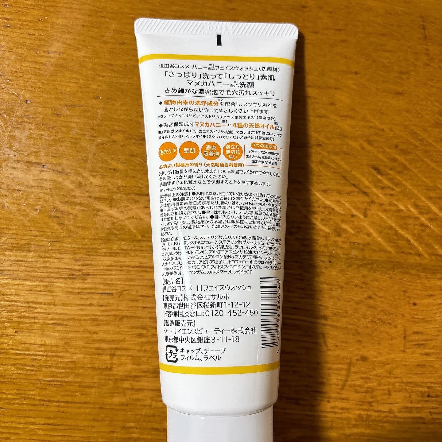 ハニーフェイスウォッシュ/世田谷コスメ/洗顔フォームを使ったクチコミ（2枚目）