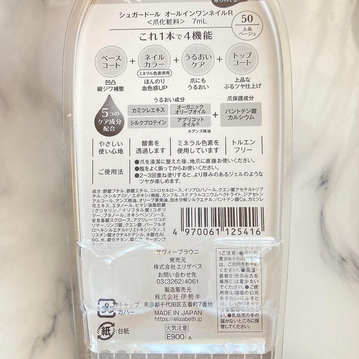 シュガードール オールインワンネイルR 50 上品ベージュ/シュガードール/オールインワンネイルを使ったクチコミ（3枚目）