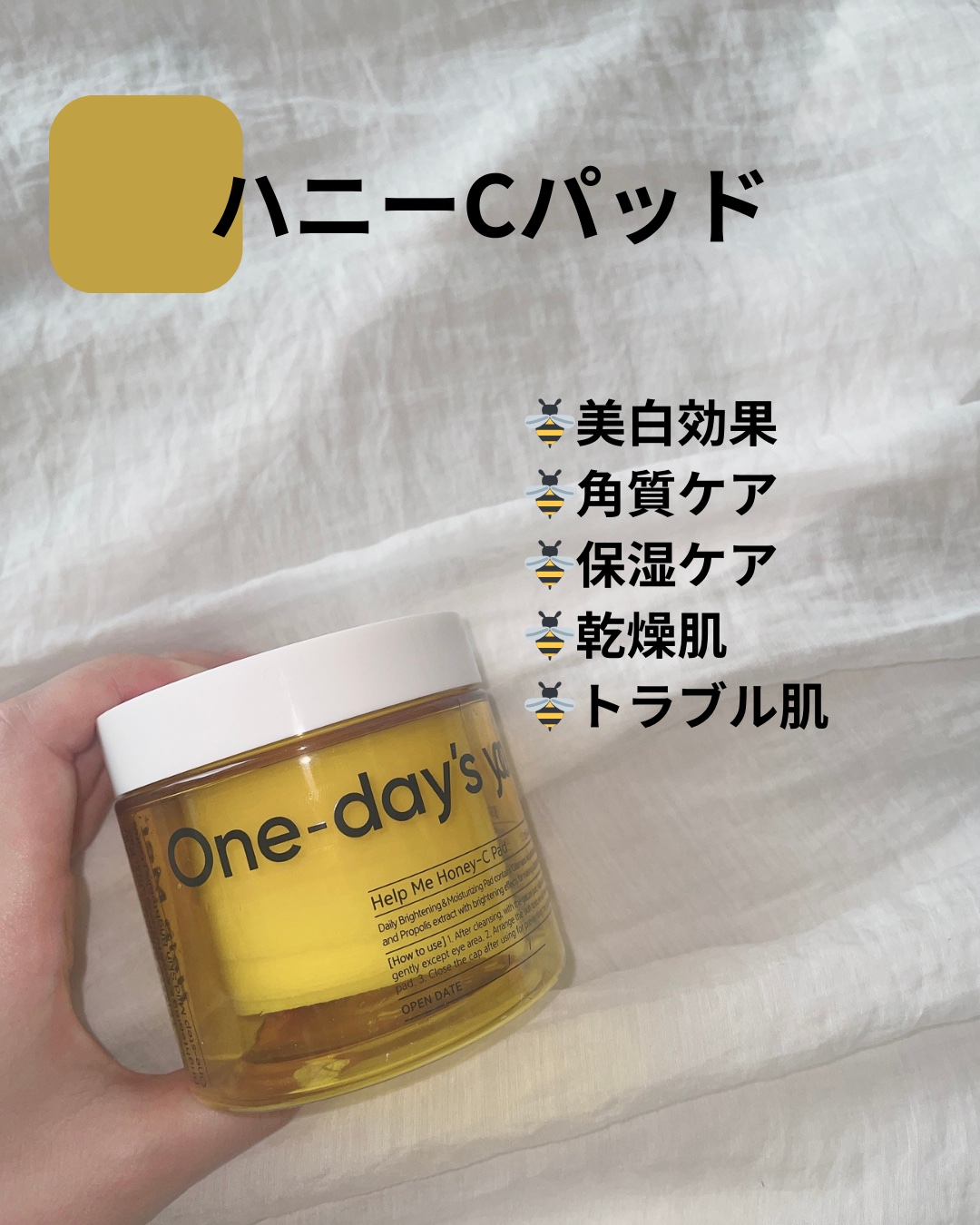 ヘルプミー! ダクトパッド/One-day's you/トナーパッドを使ったクチコミ（3枚目）