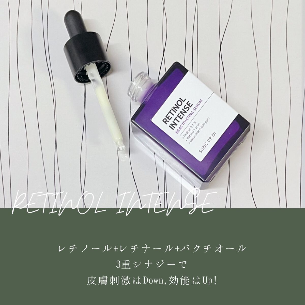 レチノールインテンシブ アドバンスドトリプルアクションアイクリーム/SOME BY MI/アイケア・アイクリームを使ったクチコミ（2枚目）