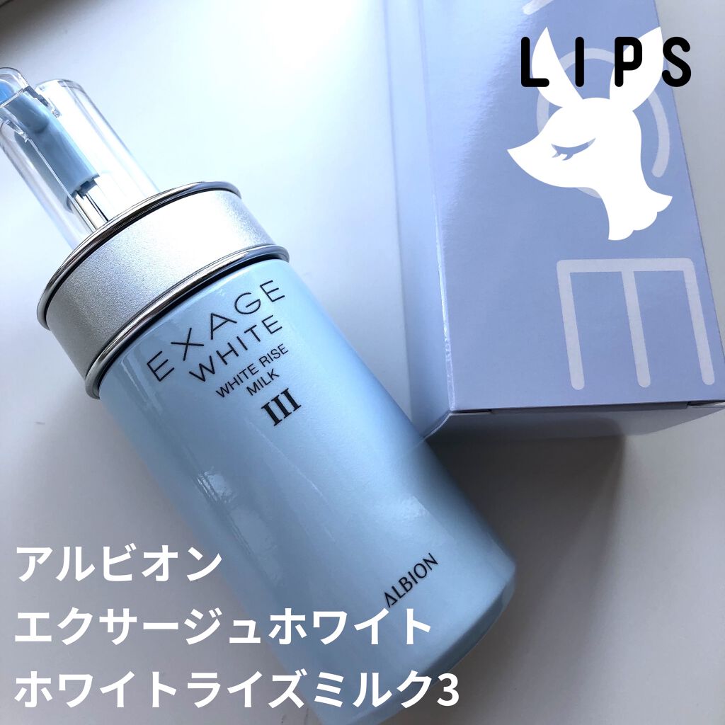 エクサージュホワイト ホワイトライズ ミルク/ALBION/乳液を使ったクチコミ（1枚目）