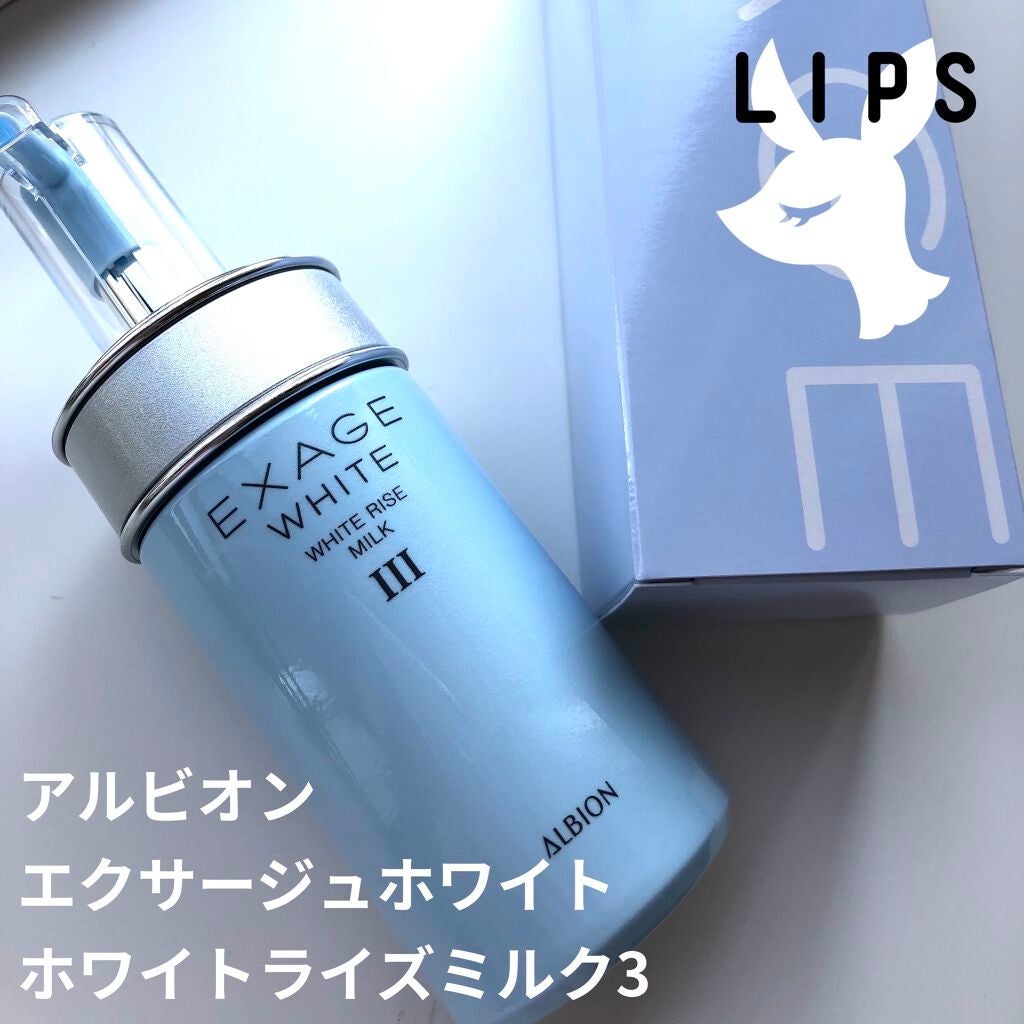 エクサージュホワイト ホワイトライズ ミルク/ALBION/乳液を使ったクチコミ(1枚目)