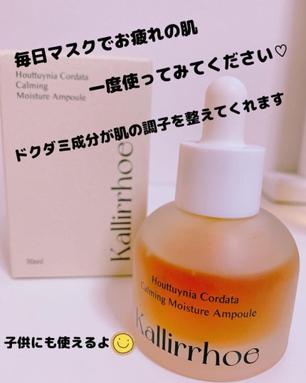 yoon megu on LIPS 「*♡KallirrhoeHouttuyniacordata ..」(4枚目)