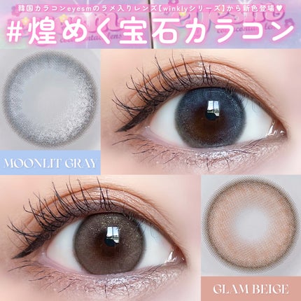 winkly/eyesm/カラーコンタクトレンズを使ったクチコミ(1枚目)