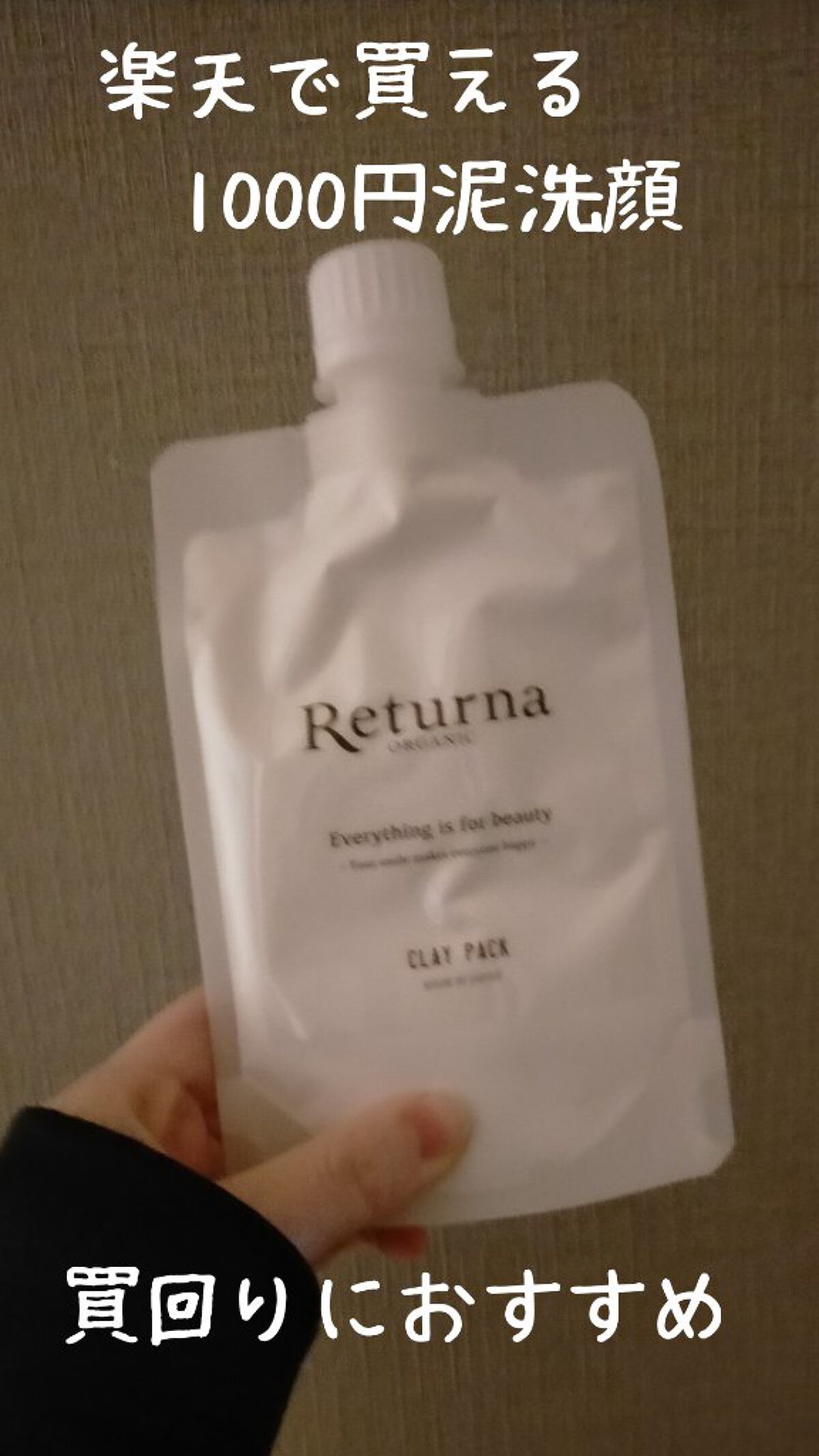 リターナ/リターナ/その他洗顔料を使ったクチコミ（1枚目）
