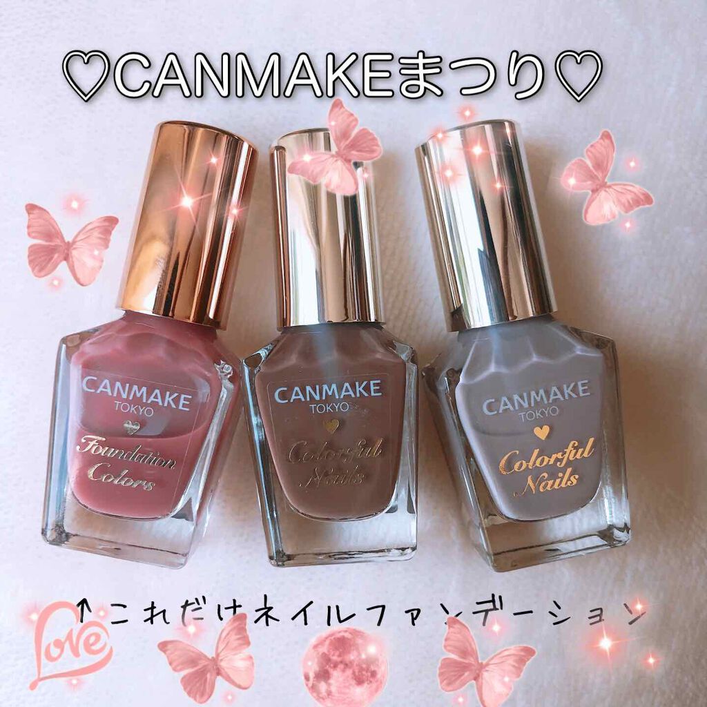 ファンデーションカラーズ/キャンメイク/マニキュアを使ったクチコミ(1枚目)