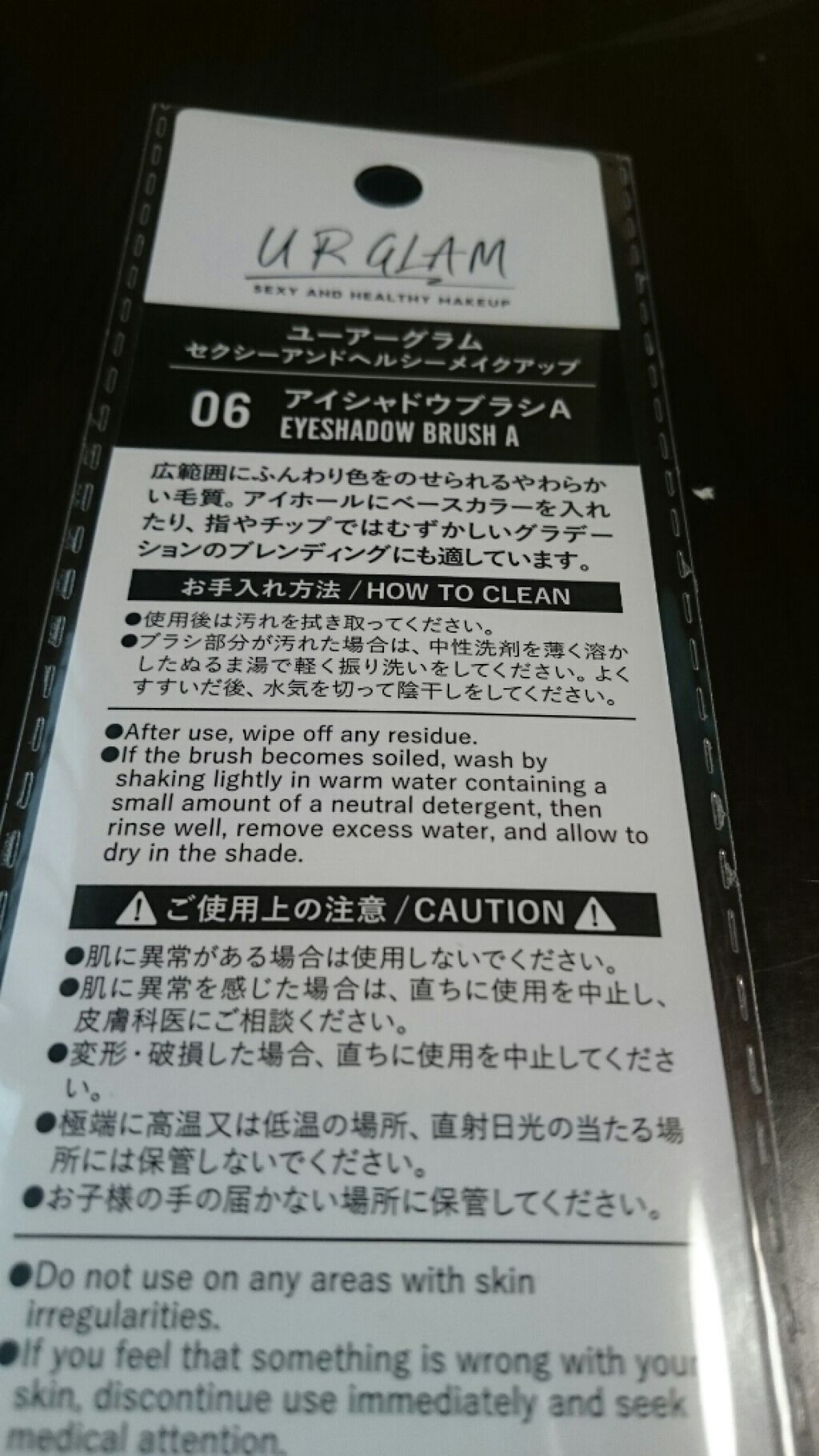 UR GLAM　EYESHADOW BRUSH A/U R GLAM/メイクブラシを使ったクチコミ（2枚目）