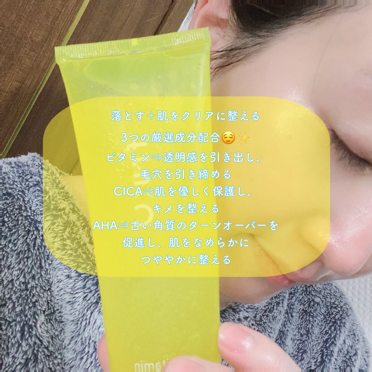 ビタミンスクラブクレンジング/Fru:C/クレンジングジェルを使ったクチコミ(2枚目)