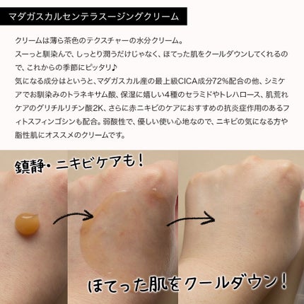 センテラ アンプル/SKIN1004/美容液を使ったクチコミ(5枚目)