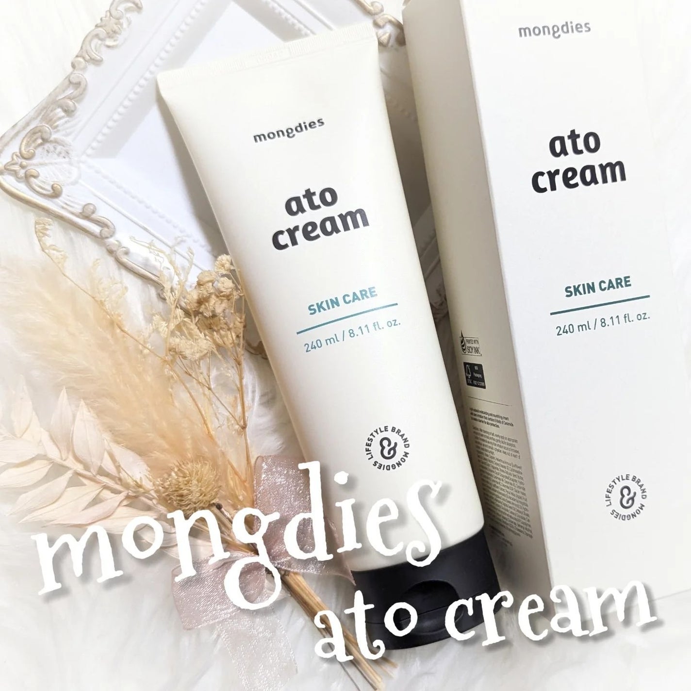 ベビー・アトクリーム/モンディエス/ボディクリームを使ったクチコミ(1枚目)