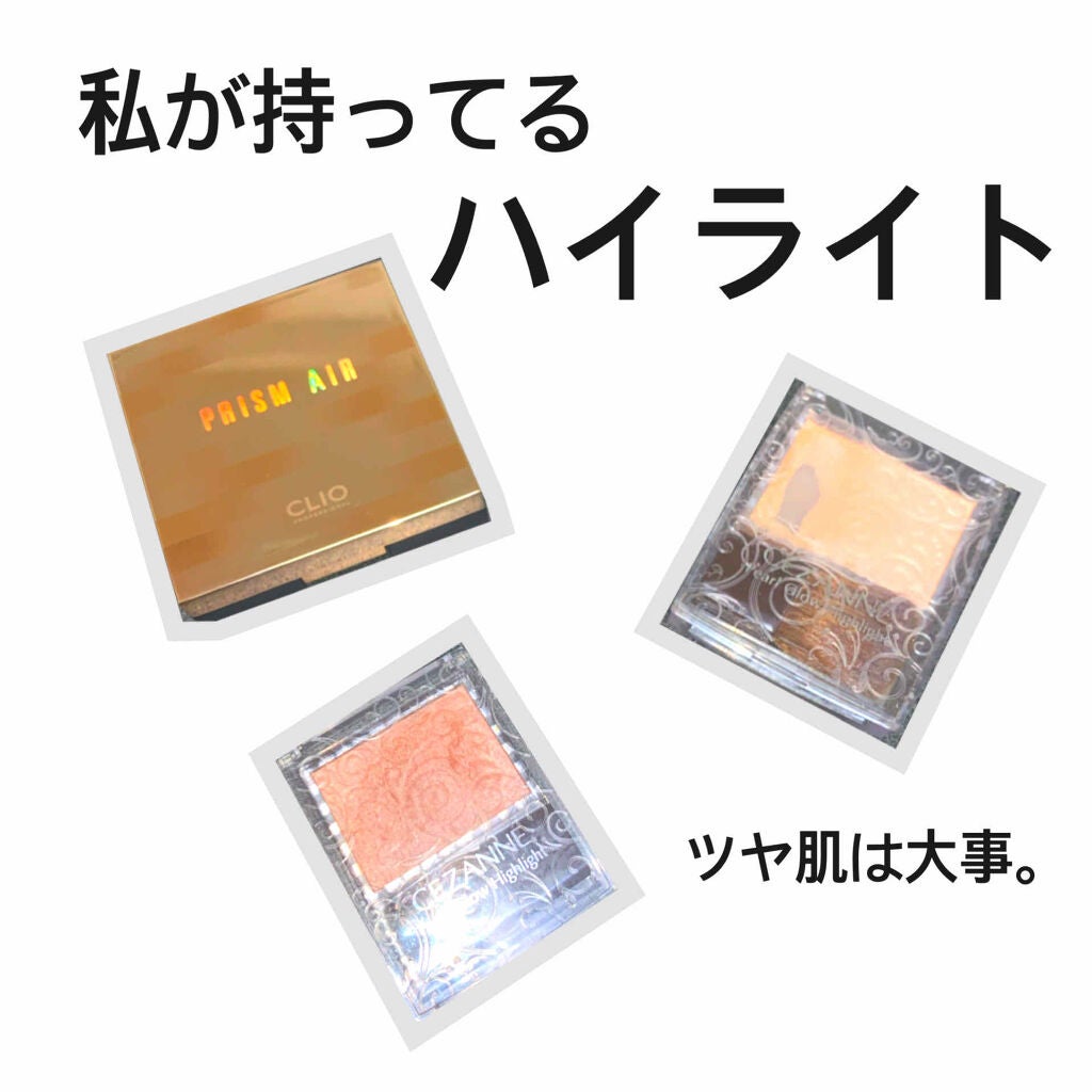 プリズム エアー ハイライター/CLIO/パウダーハイライトを使ったクチコミ(1枚目)