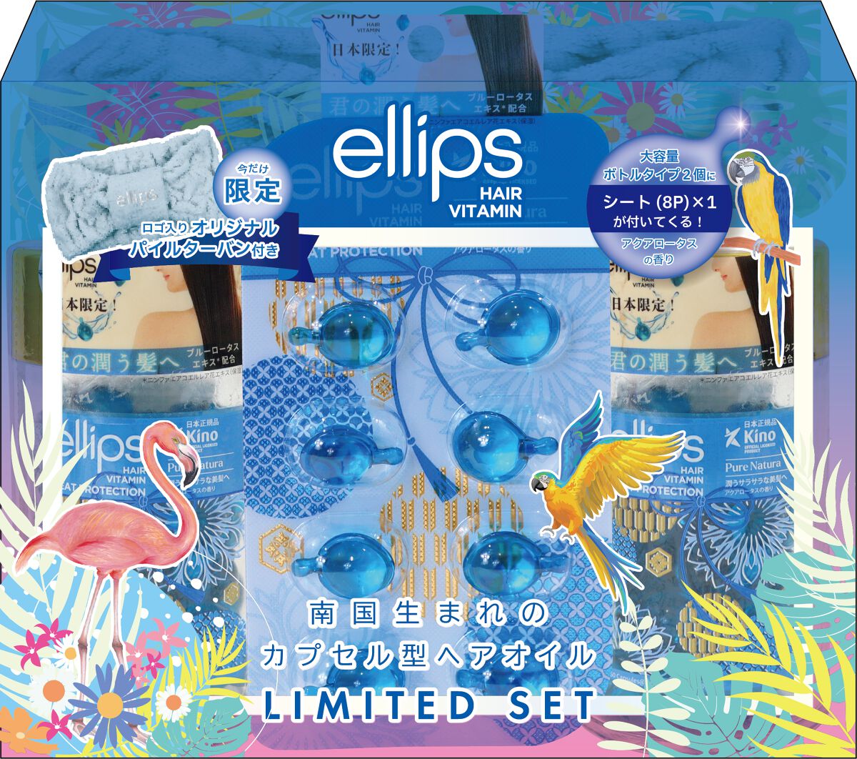 ellips限定セット ボトル2本+シート1個 ピュアナチュラ ellips