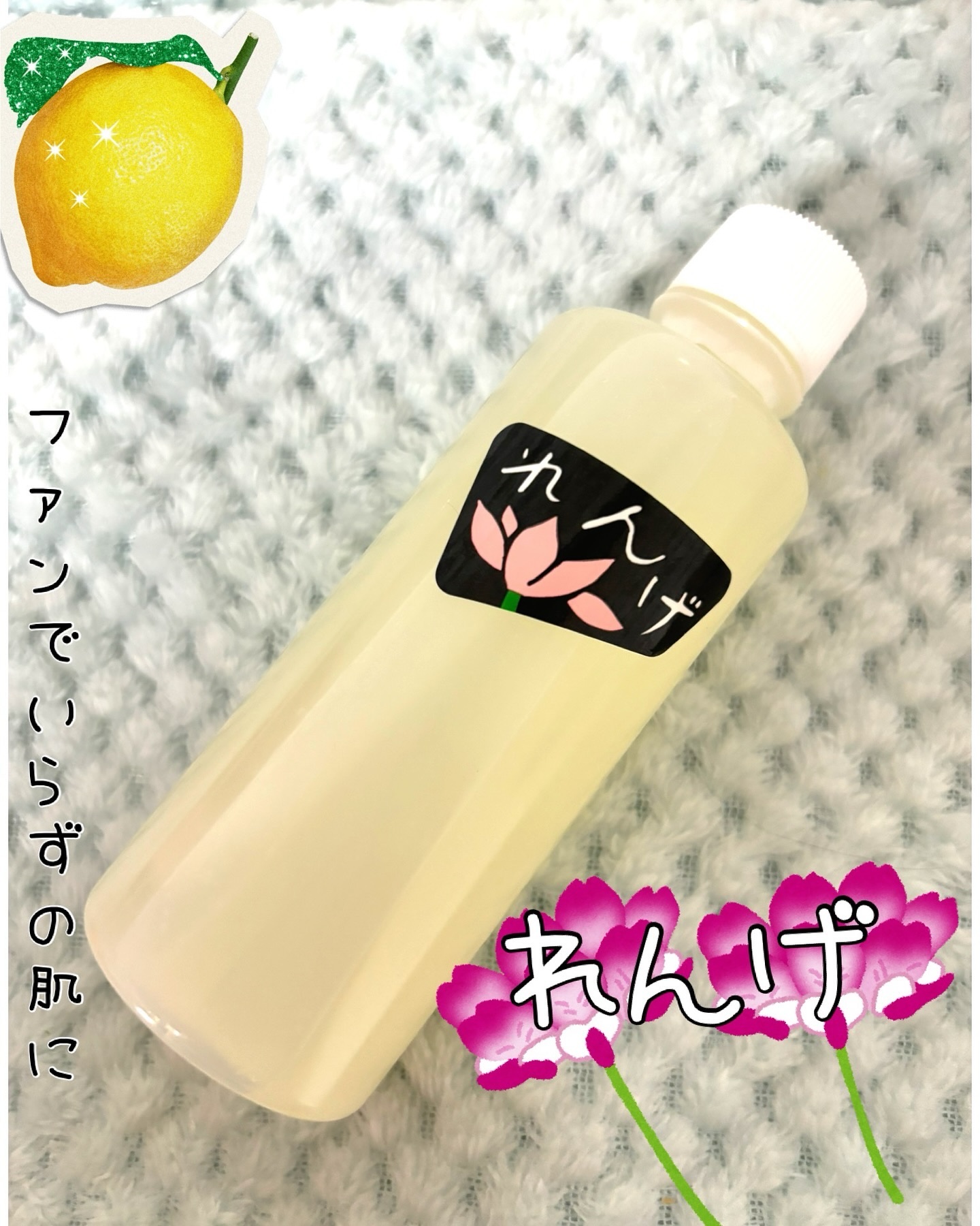 れんげ化粧水/れんげ研究所/化粧水を使ったクチコミ（1枚目）