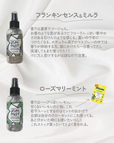 Aromatherapy Room & Body Mist/ZUM/ミスト状化粧水を使ったクチコミ（3枚目）