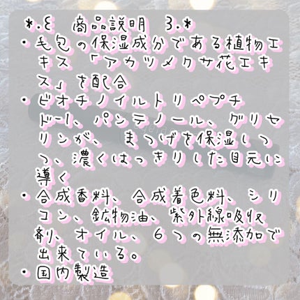 アイラシード/3S/まつげ美容液を使ったクチコミ(2枚目)