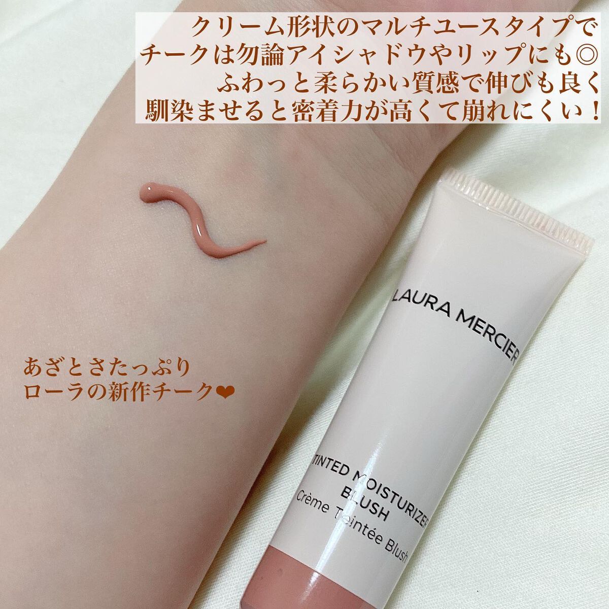 ティンティド モイスチャライザー ブラッシュ/ローラ メルシエ/ジェル・クリームチークを使ったクチコミ(2枚目)