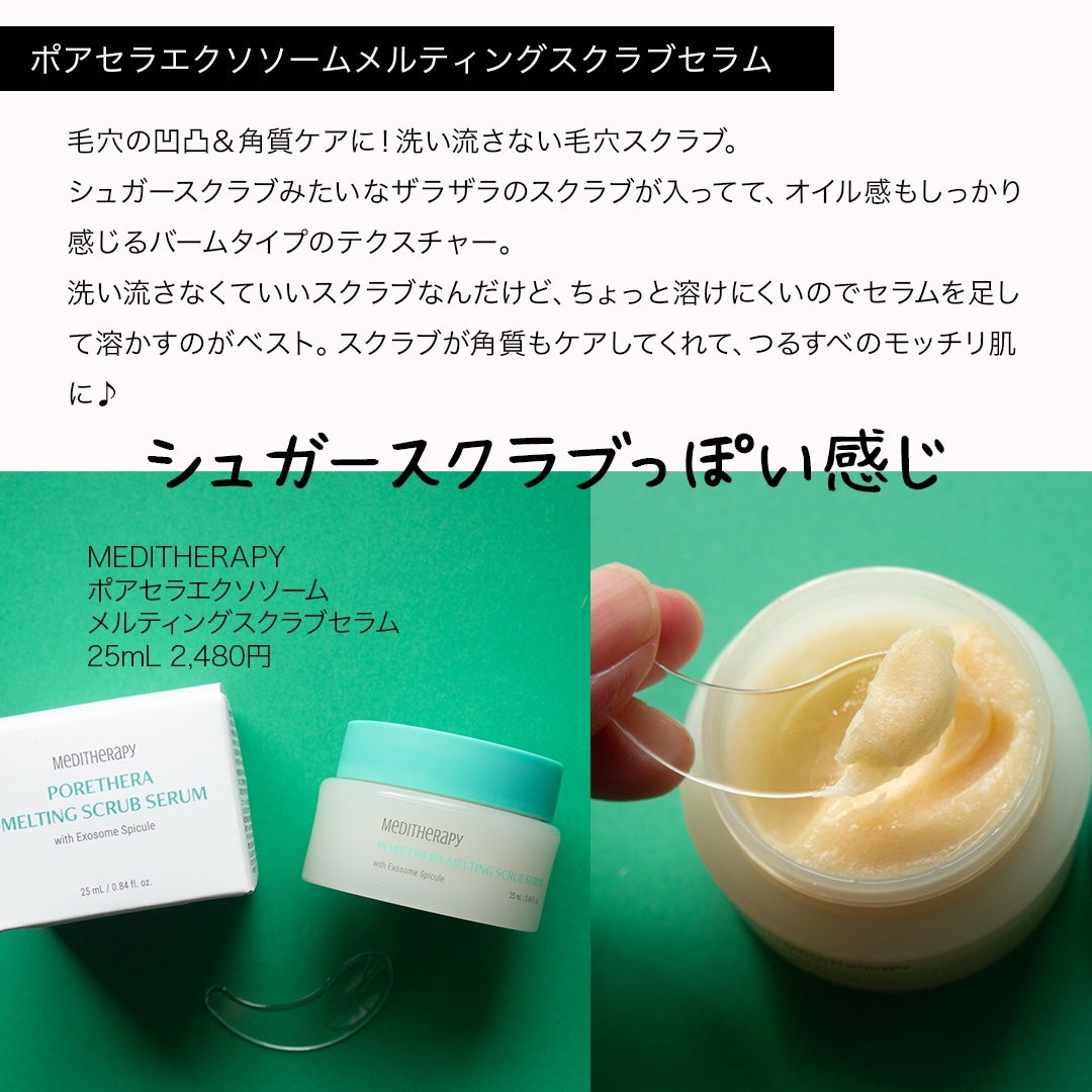 ポアセラショットエクソソームスピキュールセラム& ミニマイザー美顔/MEDITHERAPY/美容液を使ったクチコミ(7枚目)
