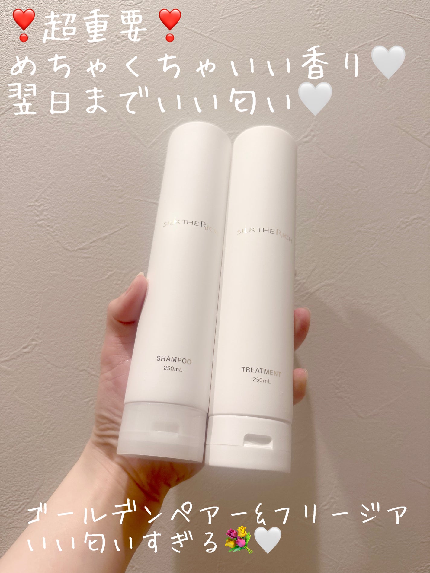 SILK THE RICH モイスト&リペア シャンプー・トリートメント/SILK THE RICH/市販シャンプーを使ったクチコミ(4枚目)