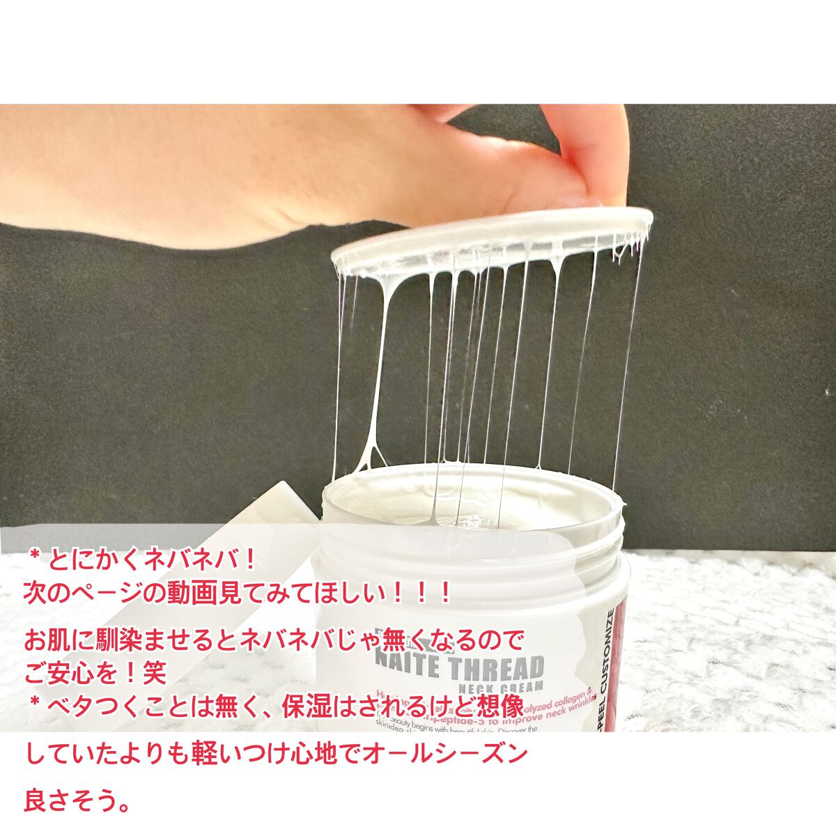 プレミアムナイテ スレッドネッククリーム/MEDIPEEL/ネック・デコルテケアを使ったクチコミ(5枚目)