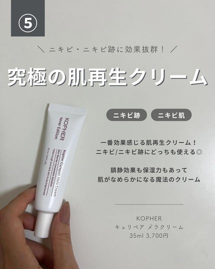 白湯(サユ) | ニキビと戦うOL🤍 on LIPS 「ニキビ肌さんとか脂性肌さんって乳液やクリームが苦手な人が多いよ..」(6枚目)