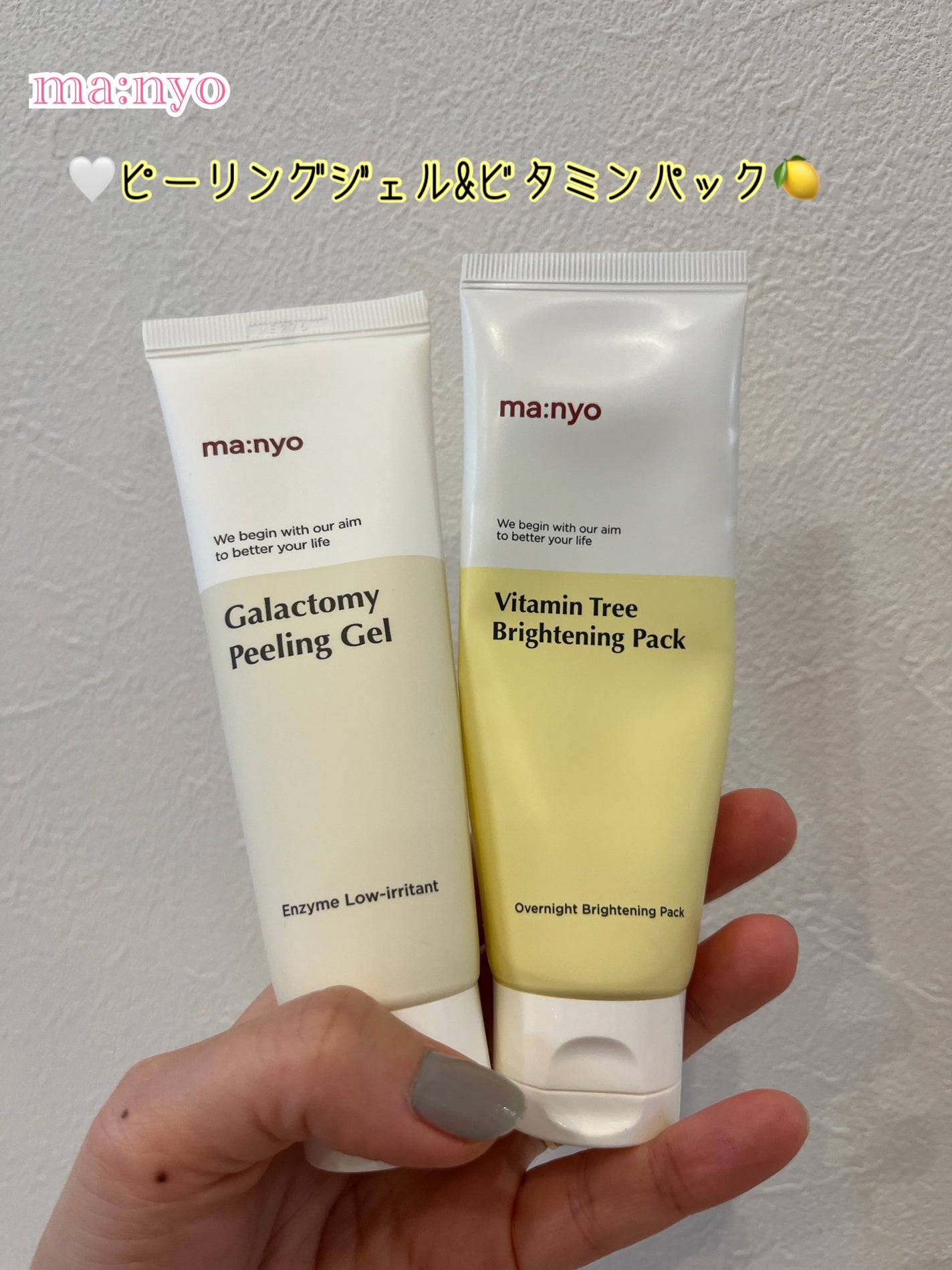 ガラクトミーピーリングジェル/manyo/ピーリングを使ったクチコミ(1枚目)