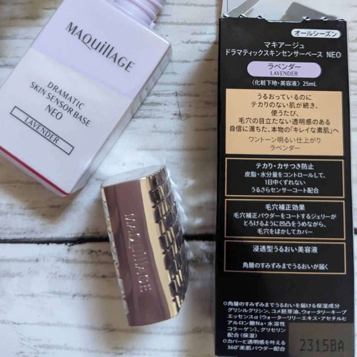 ドラマティックスキンセンサーベース NEO/マキアージュ/化粧下地を使ったクチコミ(4枚目)