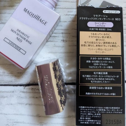 ドラマティックスキンセンサーベース NEO/マキアージュ/化粧下地を使ったクチコミ(4枚目)