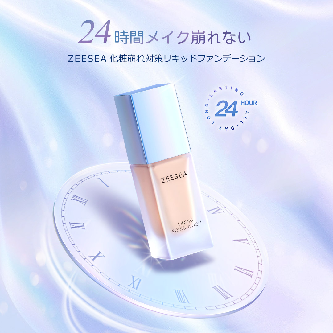 化粧崩れ対策 リキッドファンデーション ZEESEA