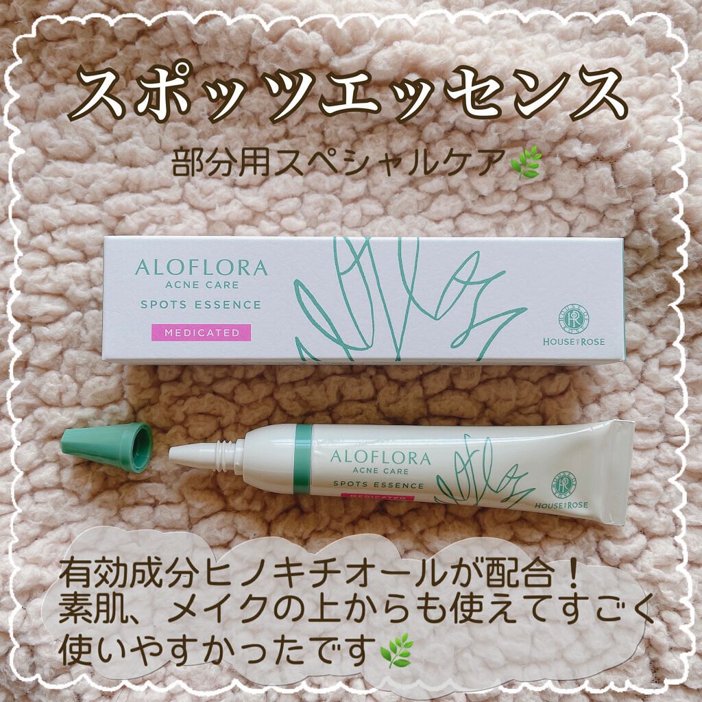 アロフローラ アクネケア クレンジングジェル/ハウス オブ ローゼ/クレンジングジェルを使ったクチコミ(4枚目)