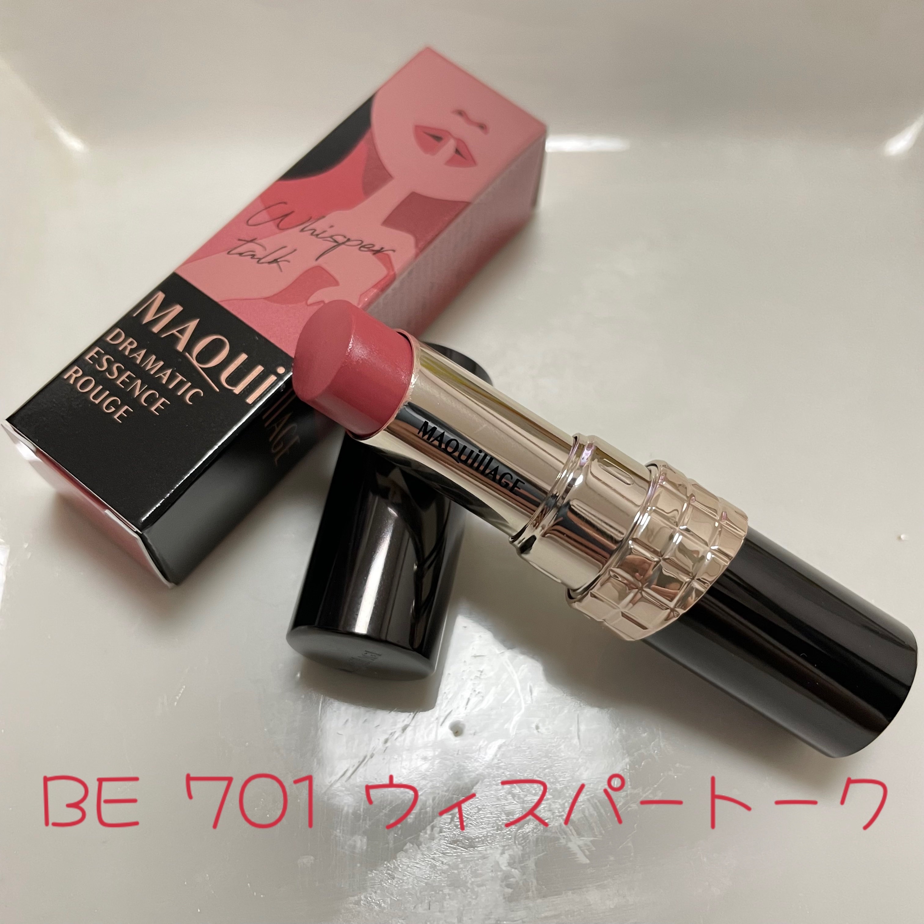 ドラマティックエッセンスルージュ/マキアージュ/口紅を使ったクチコミ（1枚目）