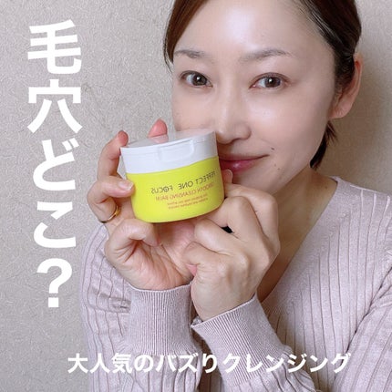 スムースクレンジングバーム/PERFECT ONE FOCUS/クレンジングバームを使ったクチコミ(1枚目)