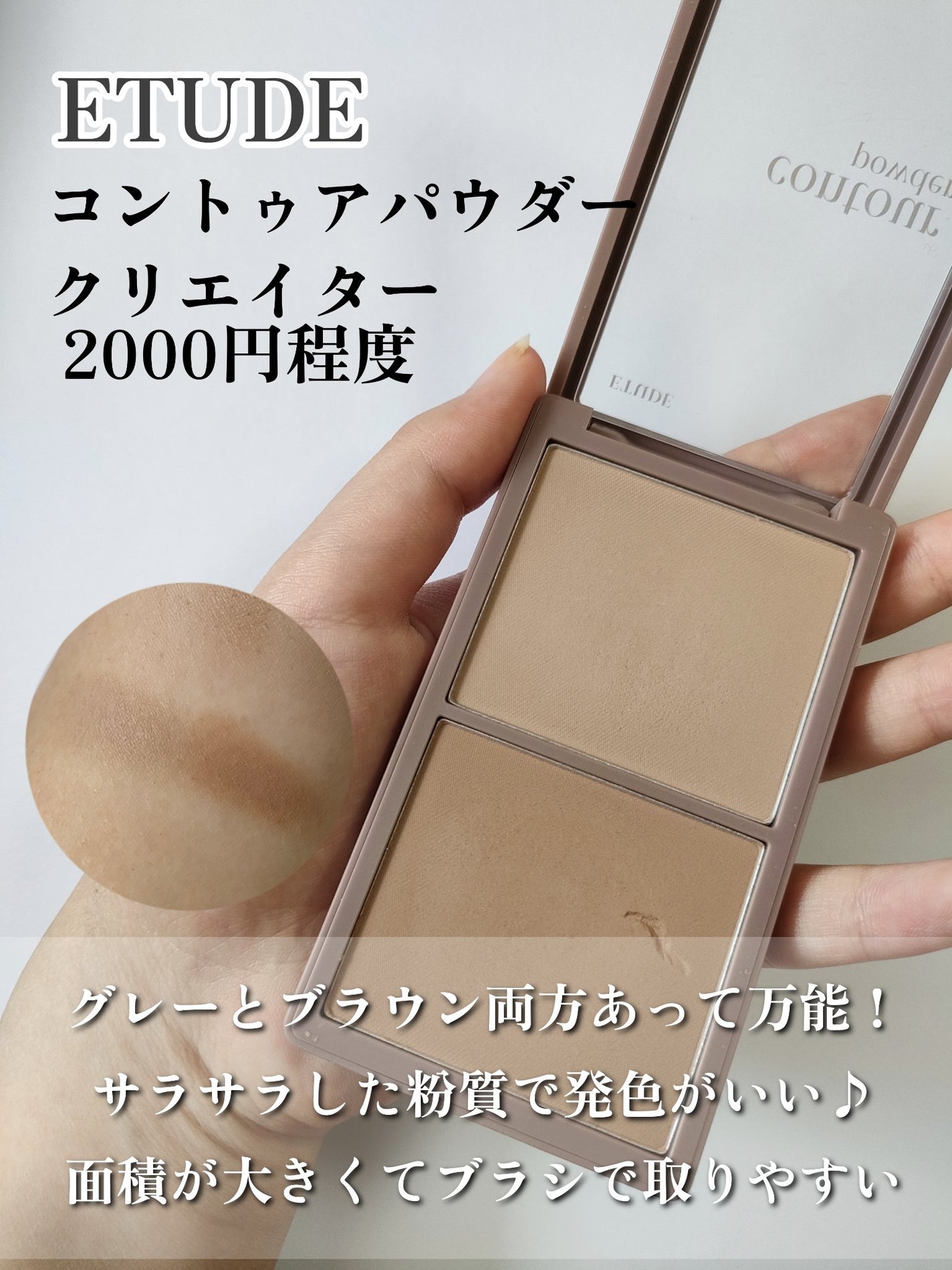 シェーディングパウダー/キャンメイク/シェーディングを使ったクチコミ(5枚目)