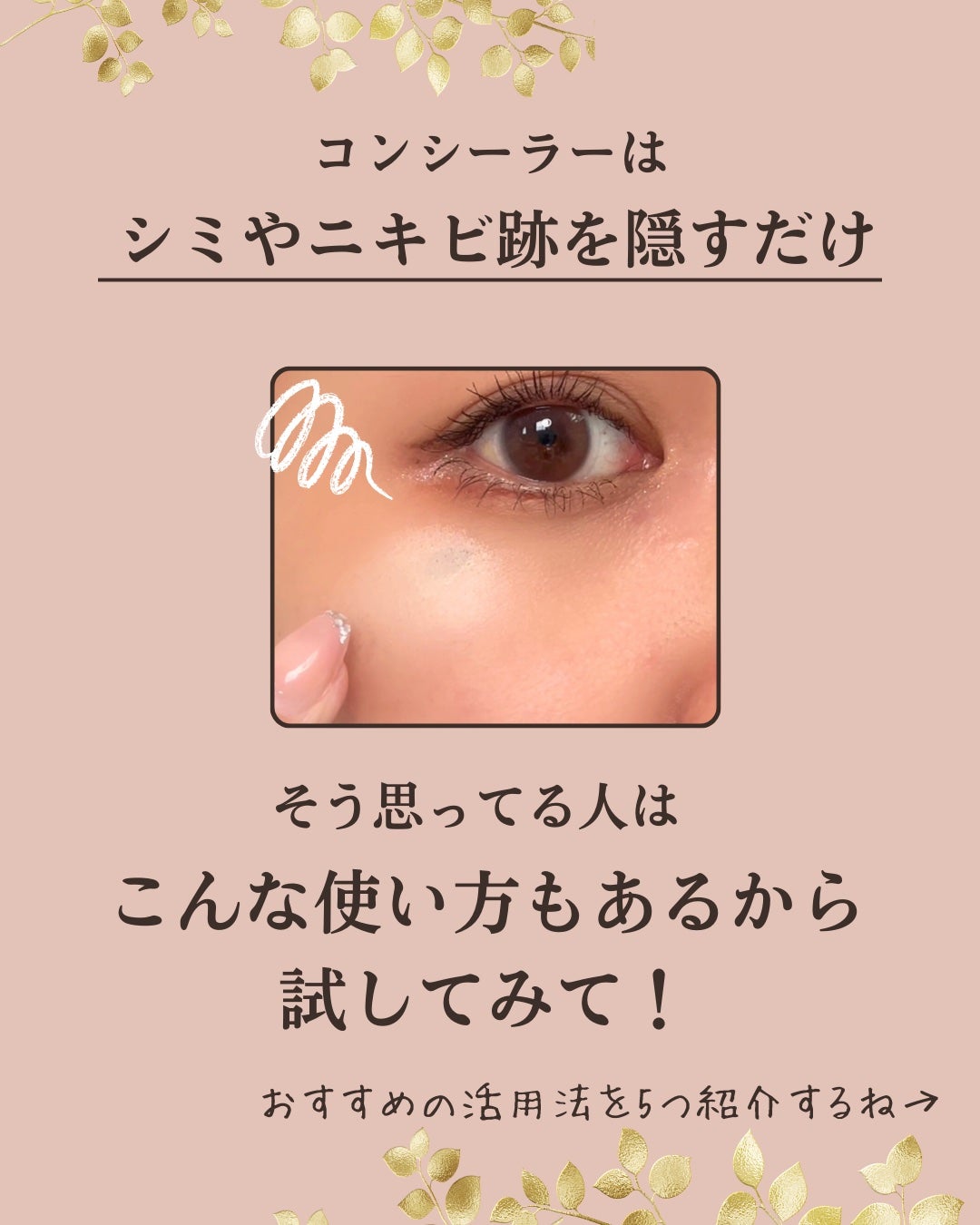 リアル フローレス ウェイトレス パーフェクティング コンシーラー/ローラ メルシエ/リキッドコンシーラーを使ったクチコミ(2枚目)