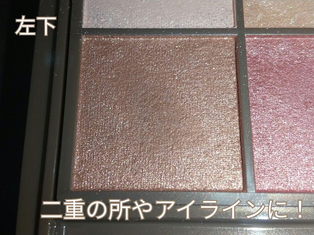 ニュアンスオンアイシャドウ/CEZANNE/アイシャドウパレットを使ったクチコミ(4枚目)