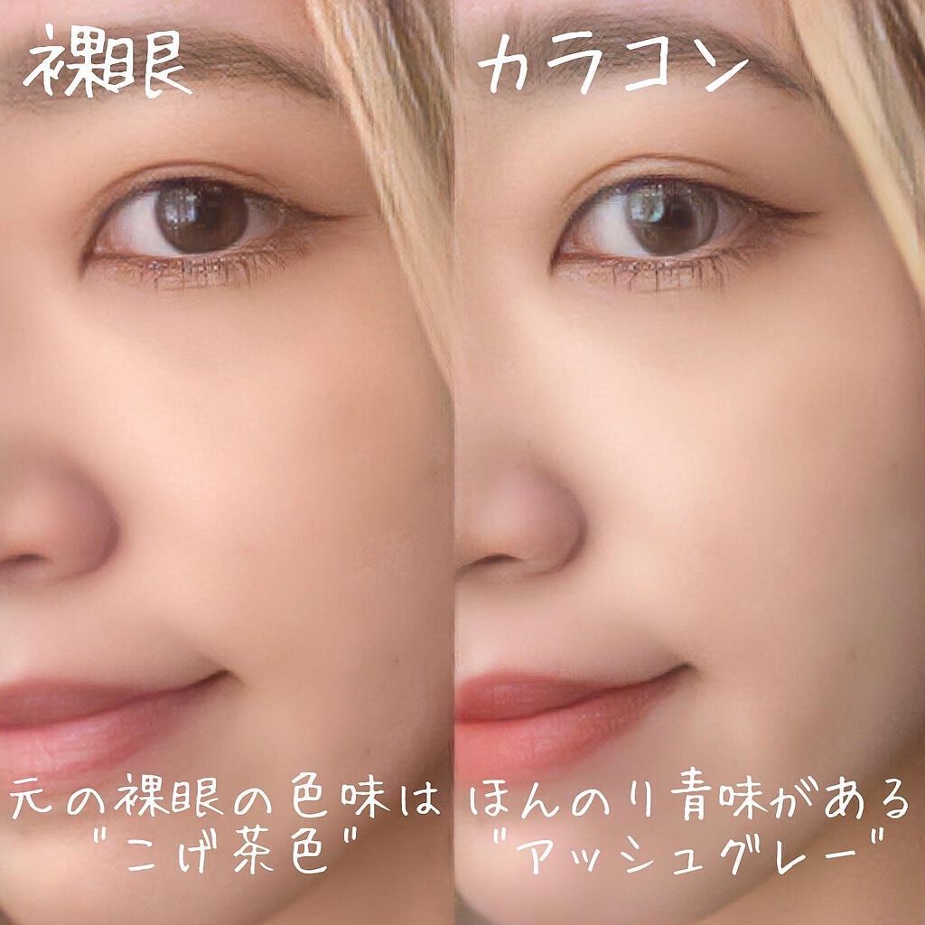 N’s COLLECTION 1day/N’s COLLECTION/ワンデー(1DAY)カラコンを使ったクチコミ(3枚目)