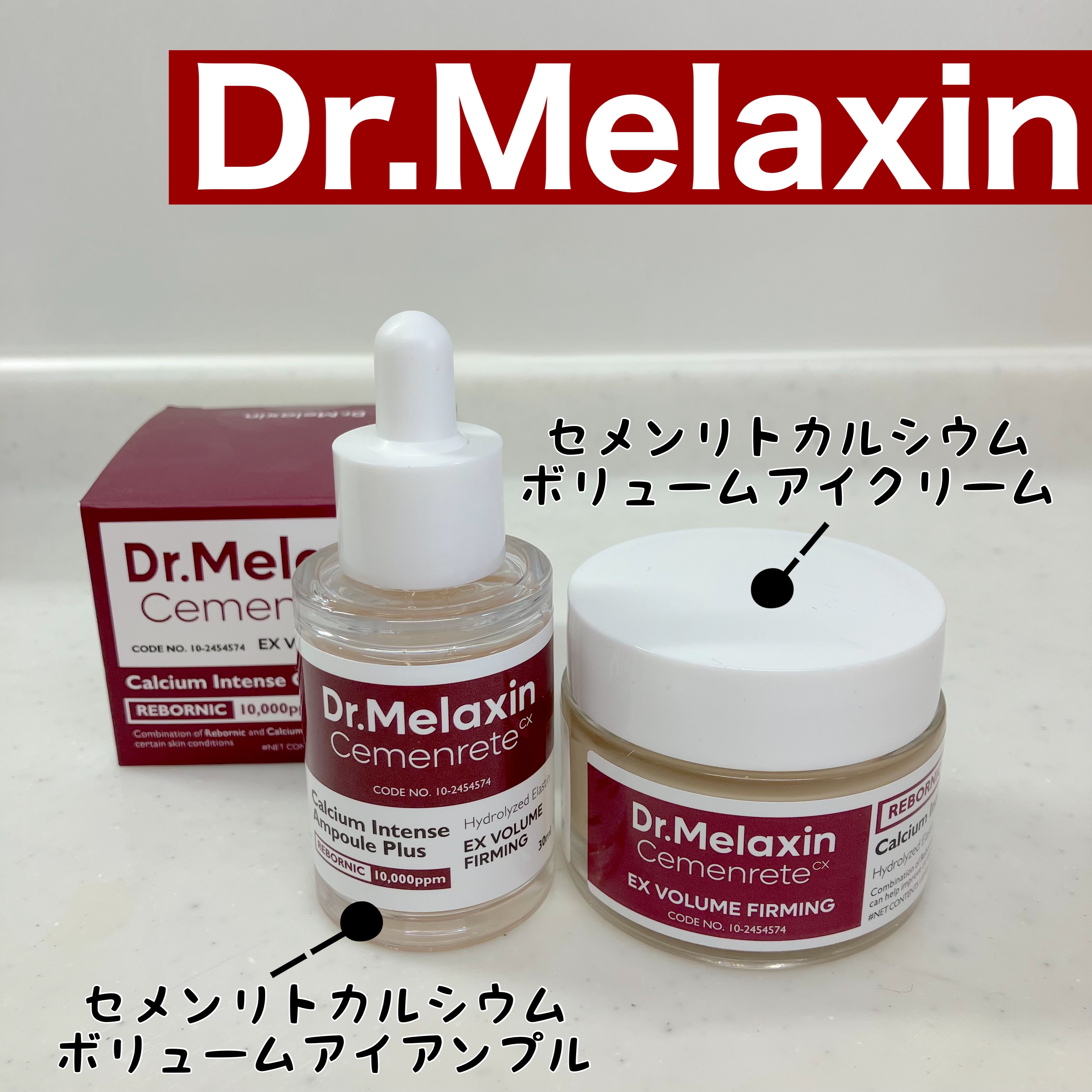Cemenrete Calcium Intense Ampoule/Dr.Melaxin/美容液を使ったクチコミ（1枚目）
