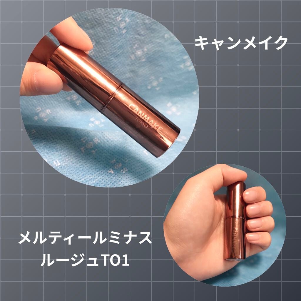 メルティールミナスルージュ/キャンメイク/口紅を使ったクチコミ(1枚目)