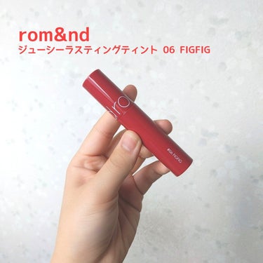 ジューシーラスティングティント/rom&nd/口紅を使ったクチコミ（1枚目）