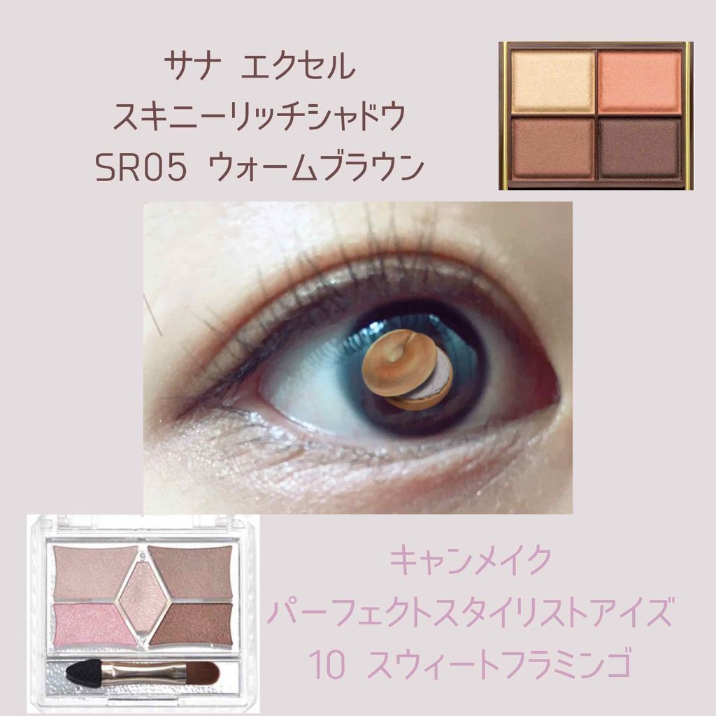 スキニーリッチシャドウ/excel/アイシャドウパレットを使ったクチコミ(2枚目)